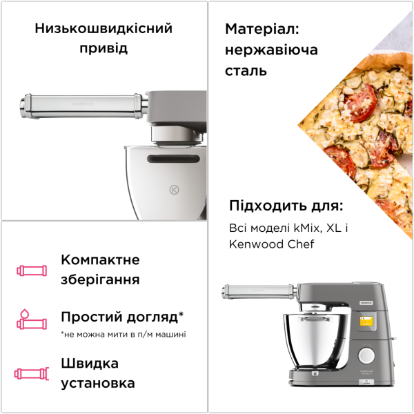 Фото - Насадка для кухонной машины Kenwood KAX99.A0ME XL