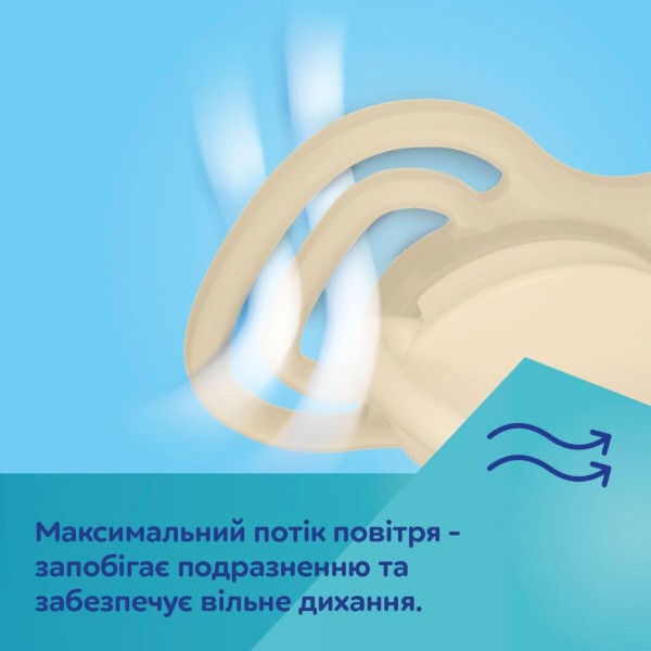 Фото - Симетрична пустушка Canpol babies 0-6 міс DENTAL AIR 2 шт. - бежева (23/228_cre)