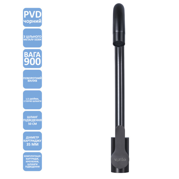 Фото - Смеситель кухонный Ventolux KF02 PVD BK