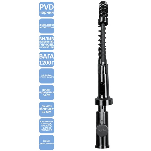 Фото - Смеситель кухонный Ventolux KFPFH07 PVD BK 2F