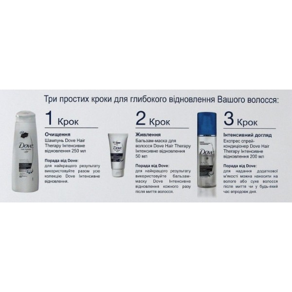 Фото - Шампунь женский DOVE Hair Therapy Интенсивное восстановление 400 мл