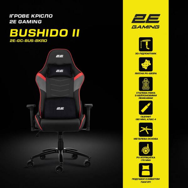 Фото - Крісло для геймерів 2E Chair Bushido Black/Red (2E-GC-BUS-BKRD)