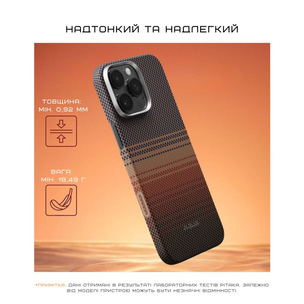 Фото - Чохол для смартфону Pitaka Tactile Woven Sunset PitaTap for iPhone 16 Pro Max (KI1602SUM)