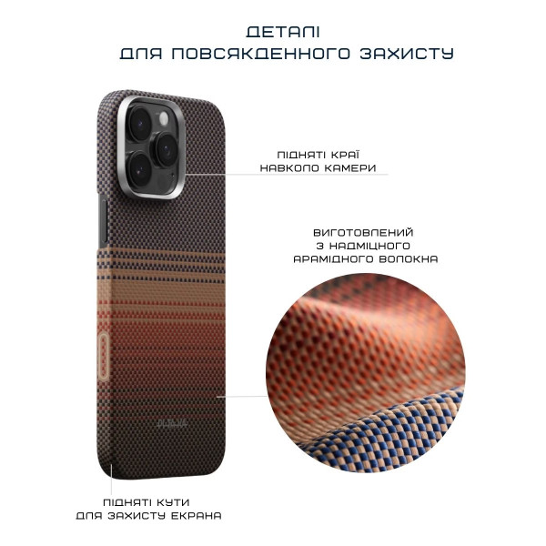 Фото - Чохол для смартфону Pitaka Tactile Woven Sunset PitaTap for iPhone 16 Pro Max (KI1602SUM)