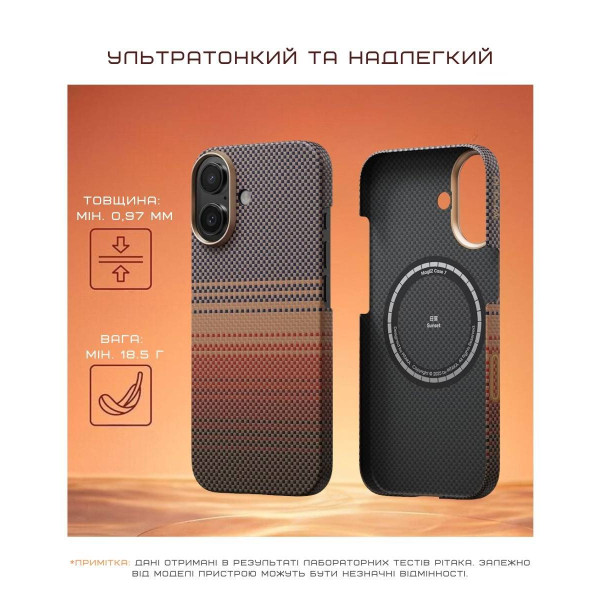 Фото - Чохол для смартфону Pitaka Ultra-Slim Case Sunset for iPhone 17 (KI1702)