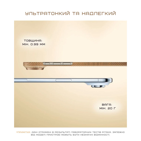 Фото - Чохол для смартфону Pitaka Ultra-Slim Case Golden Glint for iPhone Air (KI1703AG)