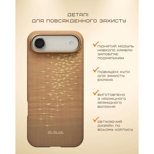 Фото - Чохол для смартфону Pitaka Ultra-Slim Case Golden Glint for iPhone Air (KI1703AG)