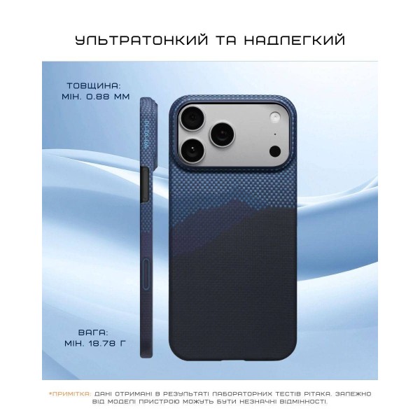 Фото - Чехол для смартфона Pitaka Ultra-Slim Case Over The Horizon for iPhone 17 Pro Max (KI1704OPM)