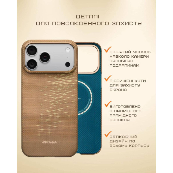 Фото - Чохол для смартфону Pitaka Ultra-Slim Case Golden Glint for iPhone 17 Pro Max (KI1707AG)