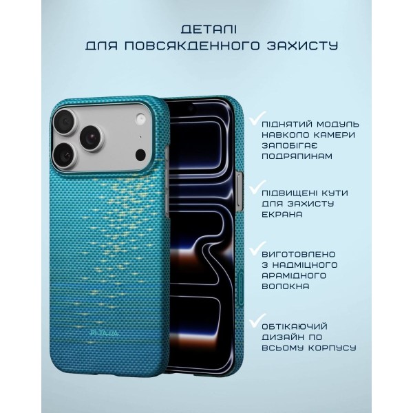 Фото - Чохол для смартфону Pitaka Ultra-Slim Case Lucid Blue for iPhone 17 Pro Max (KI1708AG)