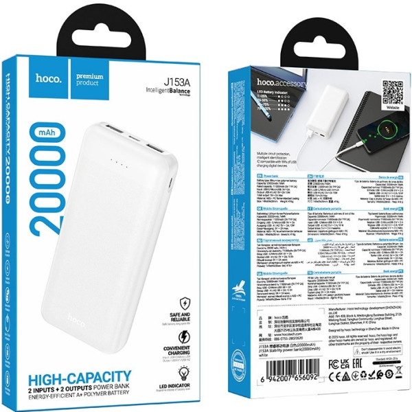 Фото - Батарея мобильная HOCO J153A Stability 10W 20000 mAh White (715101)