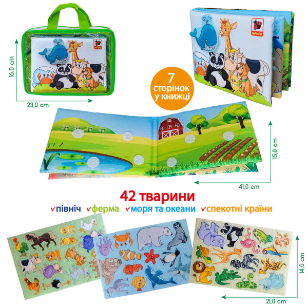 Фото - Книжка-іграшка Macik "Тварини" (МС 070301-03)