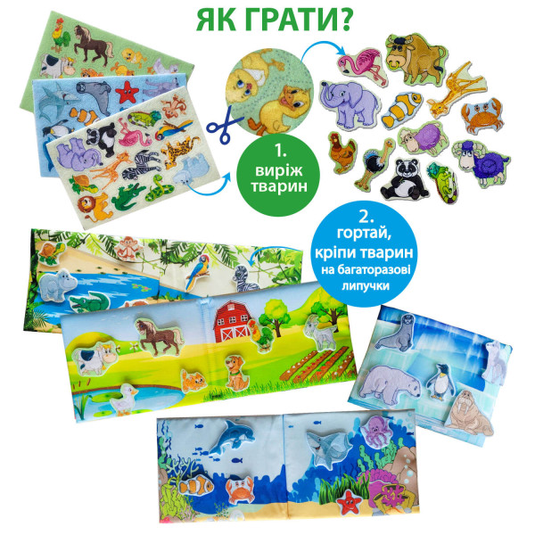 Фото - Книжка-іграшка Macik "Тварини" (МС 070301-03)
