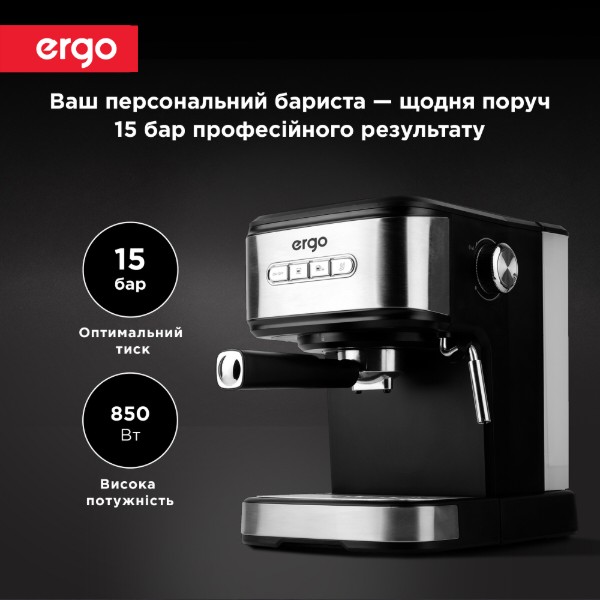 Фото - Кофеварка рожковая Ergo CE 7700