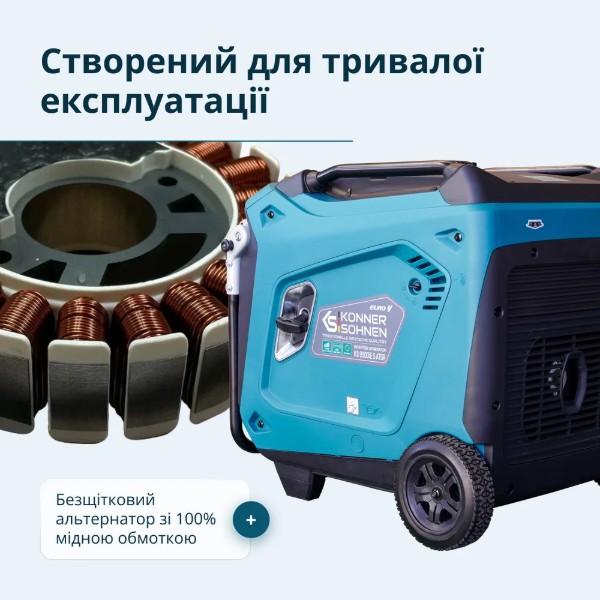 Фото - Генератор бензиновий Konner&Sohnen KS 9500iE S ATSR