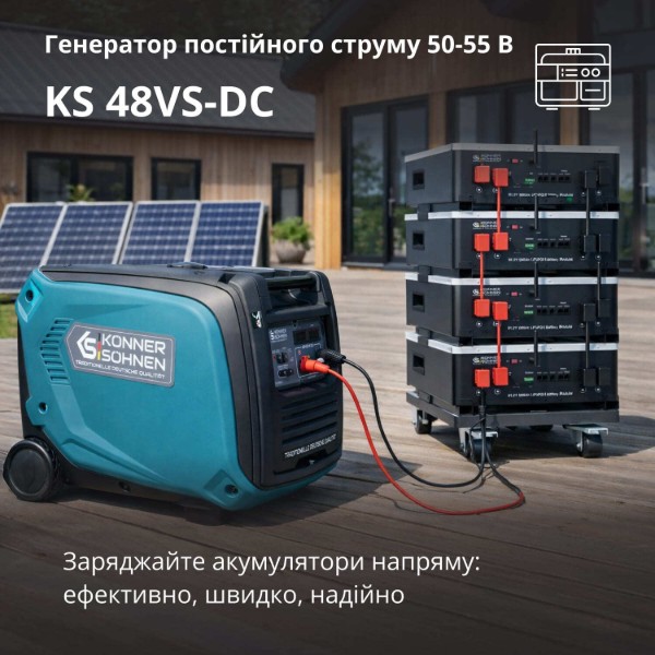 Фото - Генератор бензиновый Konner&Sohnen KS48VS-DC