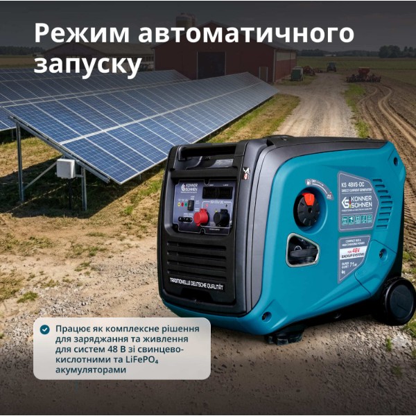 Фото - Генератор бензиновый Konner&Sohnen KS48VS-DC