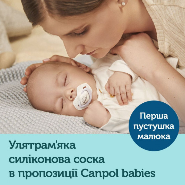 Фото - Симметричная пустышка Canpol babies 0-6 мес ROYAL BABY 2 шт. - розовая (22/650_pin)
