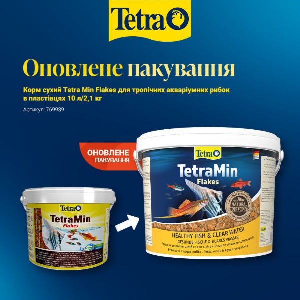 Фото - Корм для рыб Tetra Min Flakes для тропических аквариумных в хлопьях 2,1 кг (4004218769939)