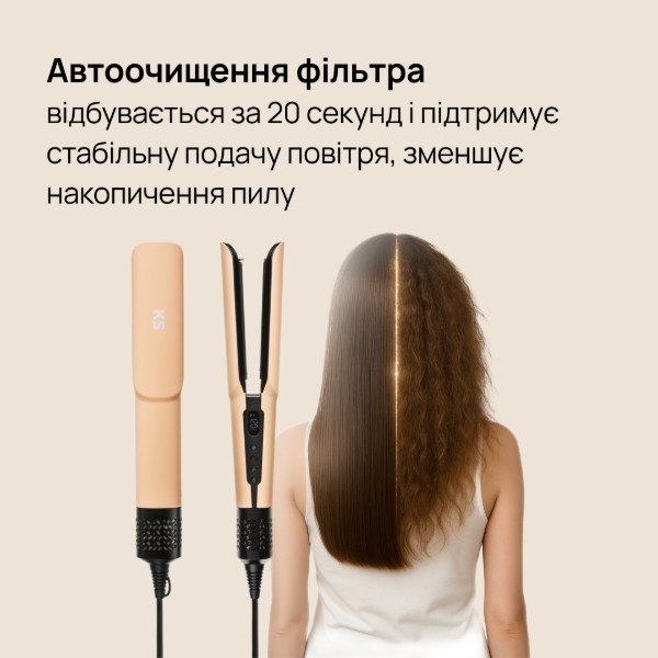 Фото - Вирівнювач волосся KS StraightFlow 1300 беж (150021)