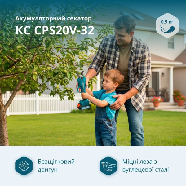 Фото - Секатор акумуляторний Konner&Sohnen KSCPS20V-32