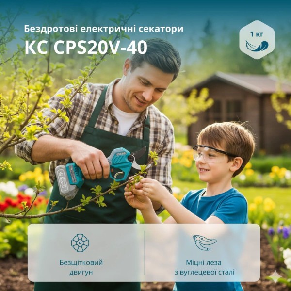 Фото - Секатор акумуляторний Konner&Sohnen KSCPS20V-40