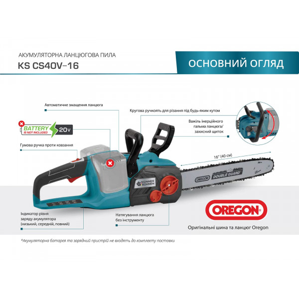 Фото - Цепная пила Konner&Sohnen KS CS40V-16 без АКБ и ЗУ