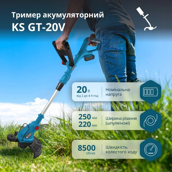 Фото - Триммер садовый Konner&Sohnen KSGT-20V без АКБ и ЗУ