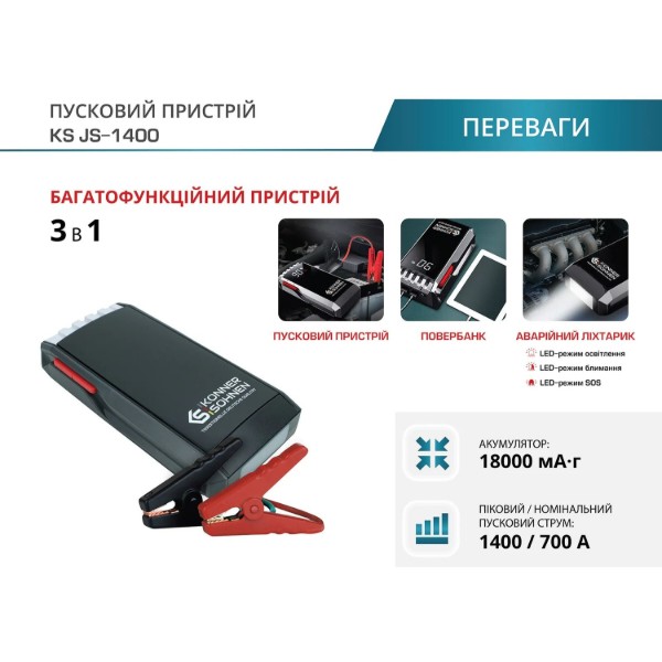 Фото - Пускозарядний пристрій Konner&Sohnen KS JS-1400