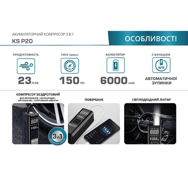 Фото - Автокомпрессор Konner&Sohnen KS P20
