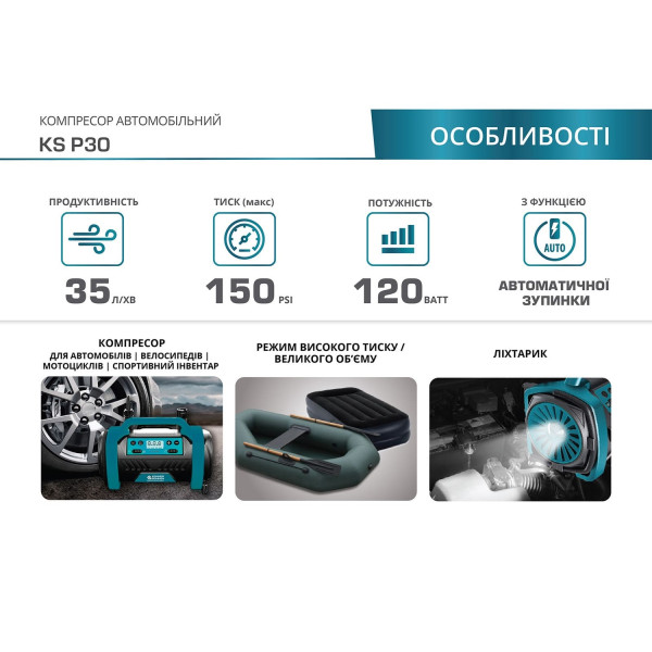 Фото - Автокомпрессор Konner&Sohnen KS P30
