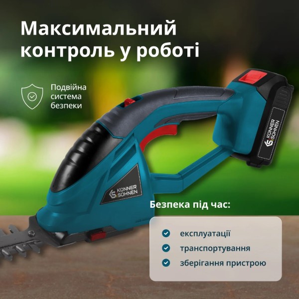 Фото - Кусторез-ножницы аккумуляторные Konner&Sohnen KSSHT-20V без АКБ и ЗУ