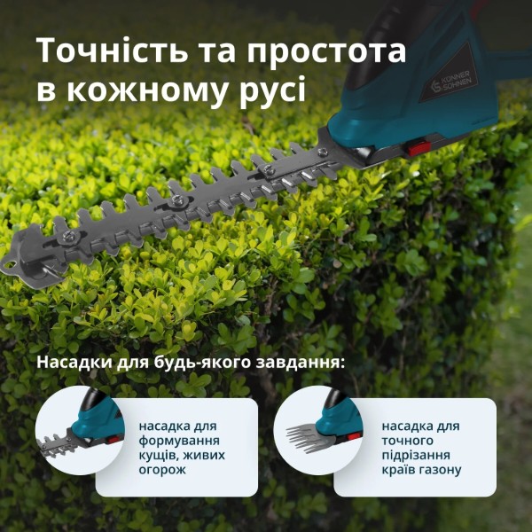 Фото - Кусторез-ножницы аккумуляторные Konner&Sohnen KSSHT-20V без АКБ и ЗУ