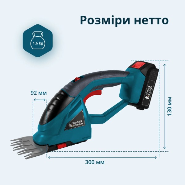 Фото - Кусторез-ножницы аккумуляторные Konner&Sohnen KSSHT-20V без АКБ и ЗУ