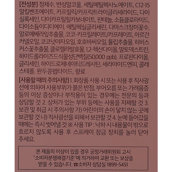 Фото - Спрей для волосся Kundal PB VIOLET MUGUET 150 мл (8809809429980)