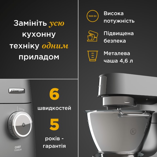 Фото - Кухонная машина Kenwood KVC7300S