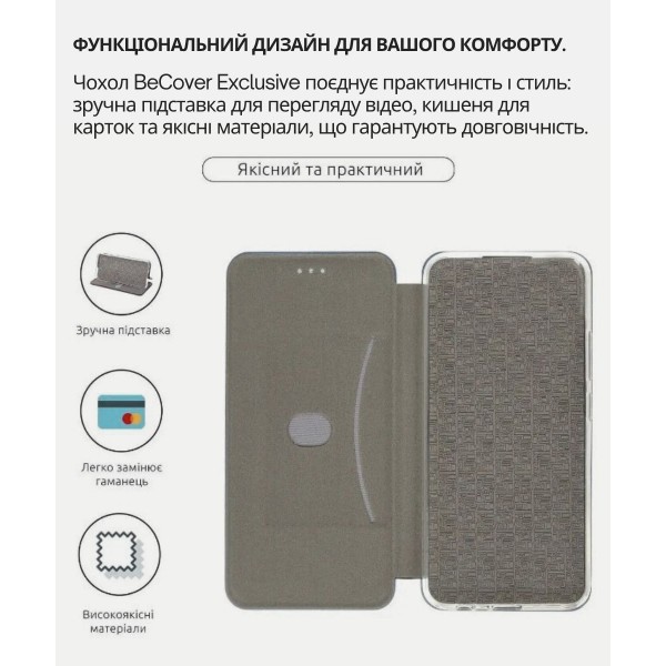 Фото - Чехол для смартфона BeCover Exclusive for Motorola Edge 50 Fusion Black (714395)