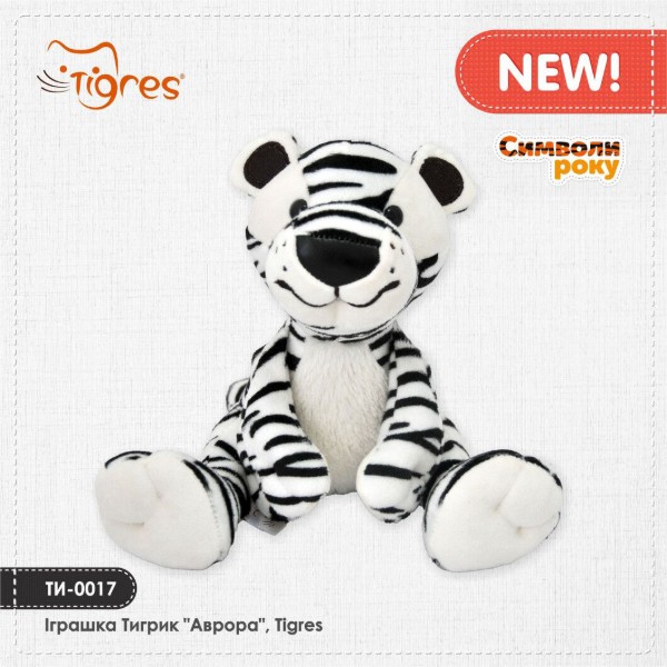 Фото - Мягкая игрушка животное Tigres Тигрик Аврора (ТИ-0017)