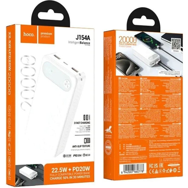 Фото - Батарея мобильная HOCO J154A Victorious 22.5W + PD20W 20000 mAh White (715103)