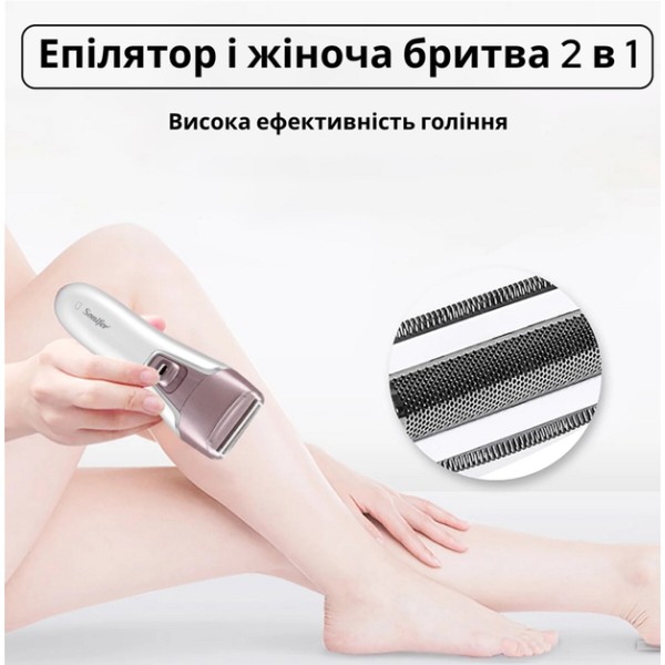 Фото - Эпилятор Sonifer Lady SF-9521