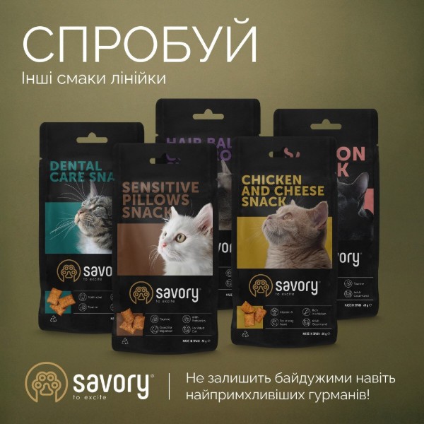 Фото - Ласощі для котів Savory Cats Snacks Crunchy Balls 60 г (4820261921335)