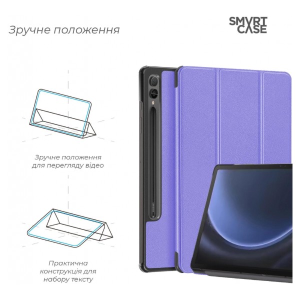 Фото - Чехол для планшета ArmorStandart Smart Case для Samsung Tab S9+ / S9 FE+ / S10+ Lavender (ARM74489)
