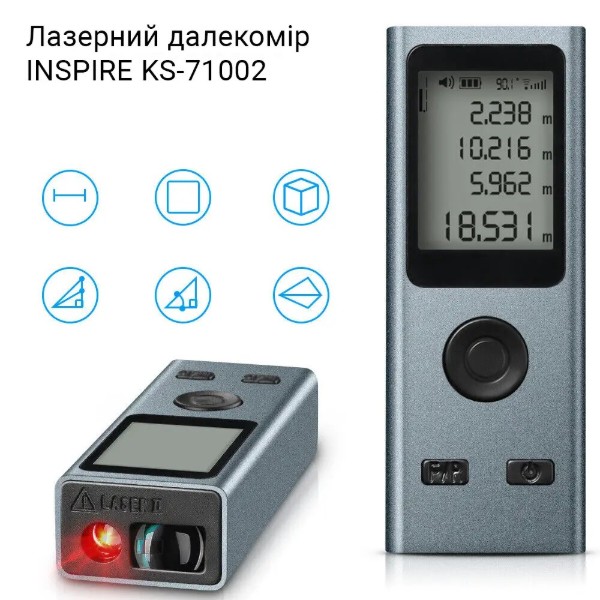 Фото - Вимірювач відстані лазерний INSPIRE KS-710025 Silver