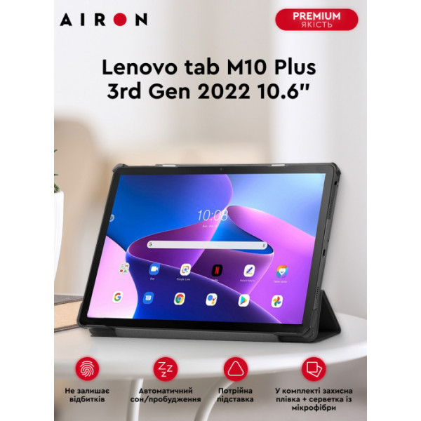 Фото - Чохол для планшету AIRON Premium for Lenovo tab M10 Plus 3rd Gen 2022 10.6 "" із захисною плівкою та серветкою Black (4822352781082)