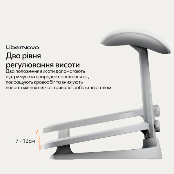 Фото - Подставка для ног регулируемая LiberNovo StepSync Footrest Glacier for Omni Pro (CP-GW-0000079-00-04)