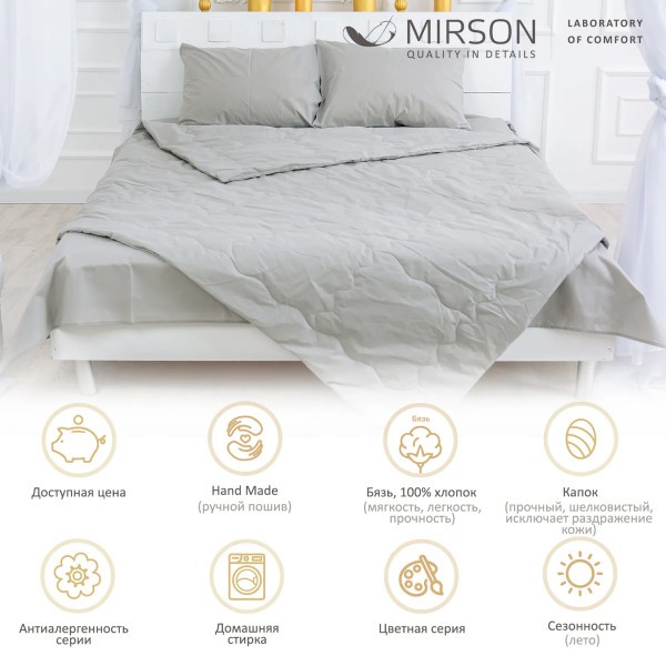 Фото - Одеяло летнее полуторное MirSon №2400 Light Gray 155x215 (2200003033304)