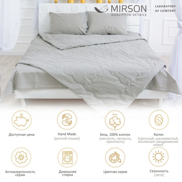 Фото - Ковдра літня двоспальна євро MirSon №2388 Light Gray 200x220 (2200003032604)