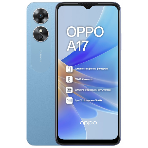 Фото - Смартфон OPPO A17 4/64Gb Blue Фото - Смартфон OPPO A17 4/64Gb Blue