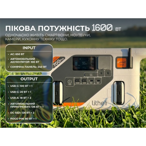 Фото - Зарядна станція універсальна Litheli (800 Вт 724 Вт/год), LiFePO4 + 2 Power Bank (U20EH16-0U200)