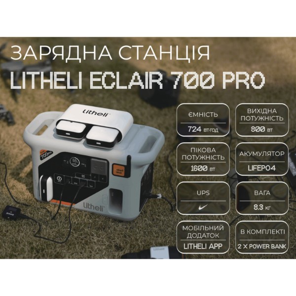 Фото - Зарядна станція універсальна Litheli (800 Вт 724 Вт/год), LiFePO4 + 2 Power Bank (U20EH16-0U200)